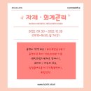 ERP 정보관리사(회계,물류)/ 3개월 과정 이미지