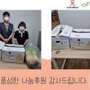 (2021년 7월 15일)천사의 손길_나눔 기아대책노인복지센터(감자, 대파) 이미지