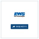 이더블유에스코리아(주)
