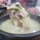진국소머리국밥 이미지