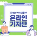 산악박물관 이미지