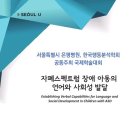 [지니쌤이야기] 한국행동분석학회 국제학술대회 후기_1탄