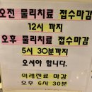 코리아정형외과의원 | [노원] 코리아정형외과 내돈내산 진료 후기