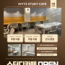 파워스터디학원 이미지