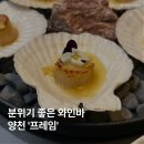 양천 목동사거리 데이트 분위기 좋은 목동 술집 추천 프레임