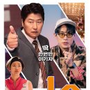 강호 프로짐 | 감상평 : 영화가 아니라 홍보영상이었다 / 영화 1승 결말 포함 줄거리 후기 / 롯데시네마 특전 아트카드
