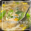 양평해장국(법수점) 네이버블로그