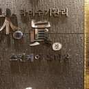 참진피부샵