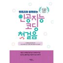 엔트리 인공지능 코딩 이미지