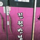 진원반점 네이버블로그