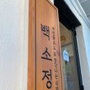 백소정 익산원광대점 네이버블로그