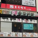 육쌈냉면2 이미지