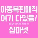 (주) 형지리테일