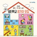 쉼터마루 이미지