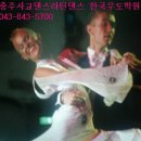 한국무도학원 이미지