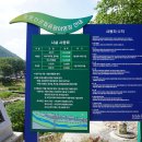 운문산 군립공원야영장 이미지