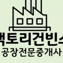 LCT부동산공인중개사사무소 이미지