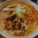 쿄우노식당충북 이미지