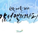 캘리그라피 (중급) 이미지