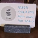 산도록 이미지