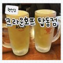 크라운호프(탑동점) 네이버블로그