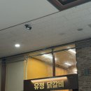 유정담 | 남양주 철판닭갈비맛집 유정닭갈비 솔직후기