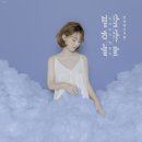 안녕, 하늘아
