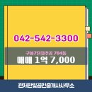 한빛공인중개사사무소 네이버블로그