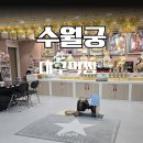 옷이야기 | 대구 점집 북구 팔달로 수월궁 신점후기