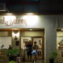 로얄싸롱(Royal Saloon)
