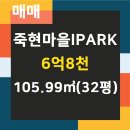 I-PARK 조은집공인중개사사무소 이미지