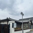 전주 한옥마을 독채 덕수궁 별관 이미지