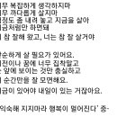 단순하게 살아라 이미지