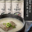 장수진곰탕 이미지