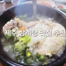 삼양장원