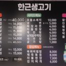 한근생고기 네이버블로그