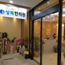 홍한의원 이미지