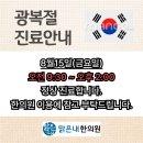 청천한의원 이미지