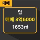 황금토지공인중개사사무소 이미지