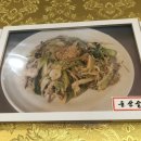 도원 [중화요리] 이미지