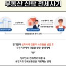 임광그대가공인중개사사무소 | 전세사기보다 더 무서운 "신탁사기"(?)