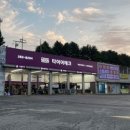 동남타이어 네이버블로그