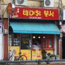 별미찬분식