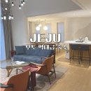 훈데르트힐즈 | 우도 숙소 추천 훈데르트힐즈 48평 객실 조식 후기