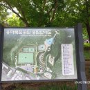 서울 중랑구 용마산폭포공원 황톳길 여행. 이미지