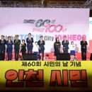 새로운 시민의 날 이미지