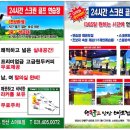 24시골프 네이버블로그