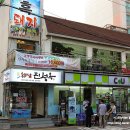 해남 진성옥 이미지