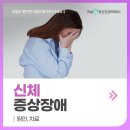 더쉼정신건강의학과의원 이미지