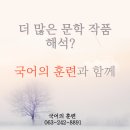 국어의훈련아중학원